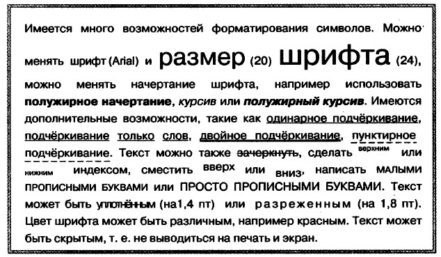 Практическое задание по теме Практические по информатики